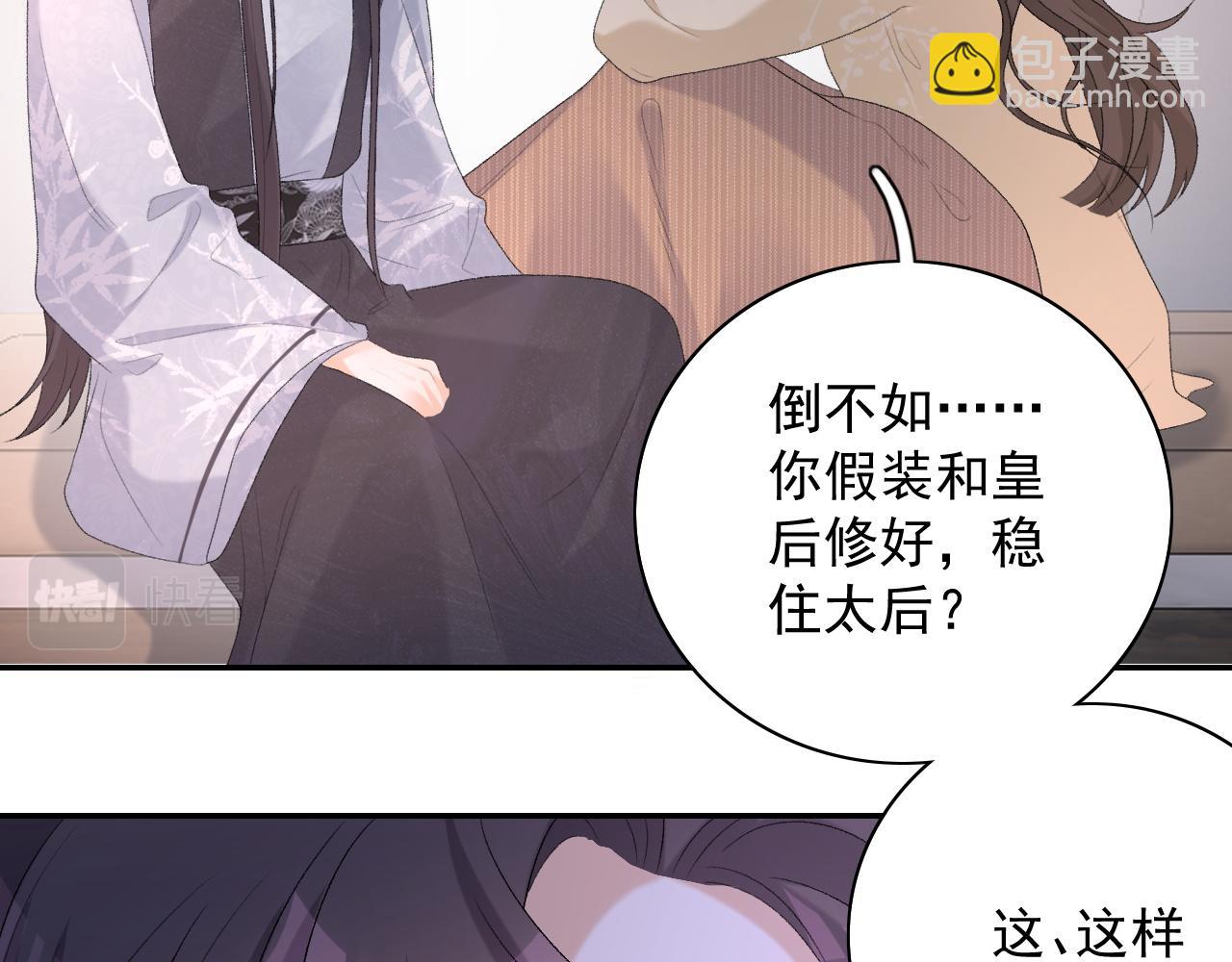第46话 就是要撩他！99