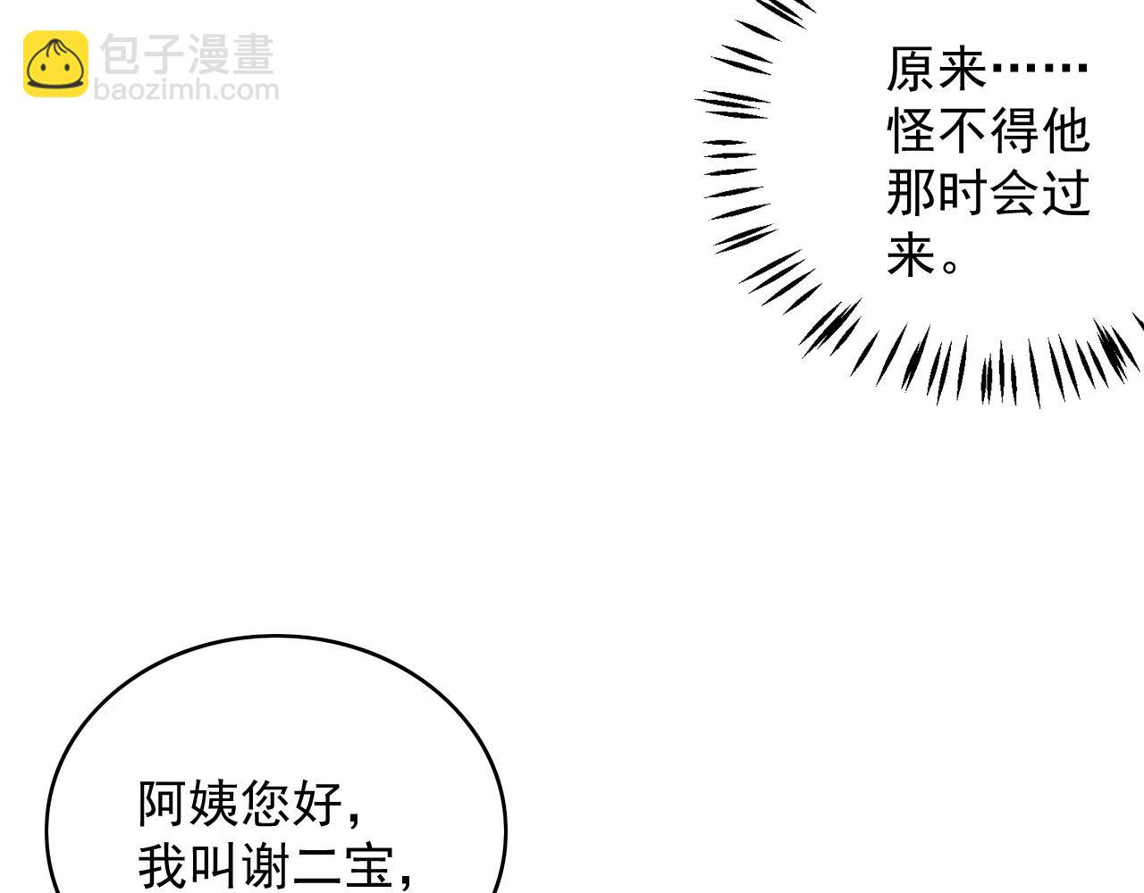 第56话 约定76