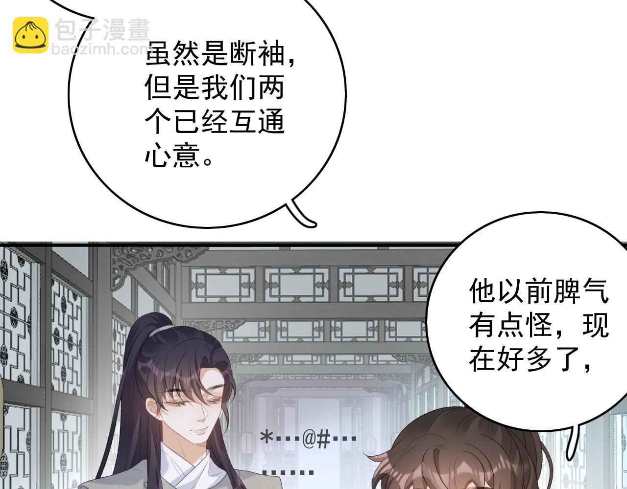 第56话 约定81