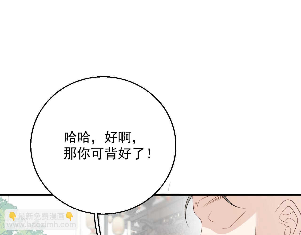 第60话 最爱他的模样107