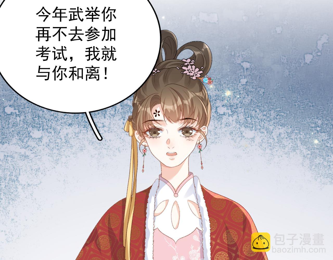 第60话 最爱他的模样14