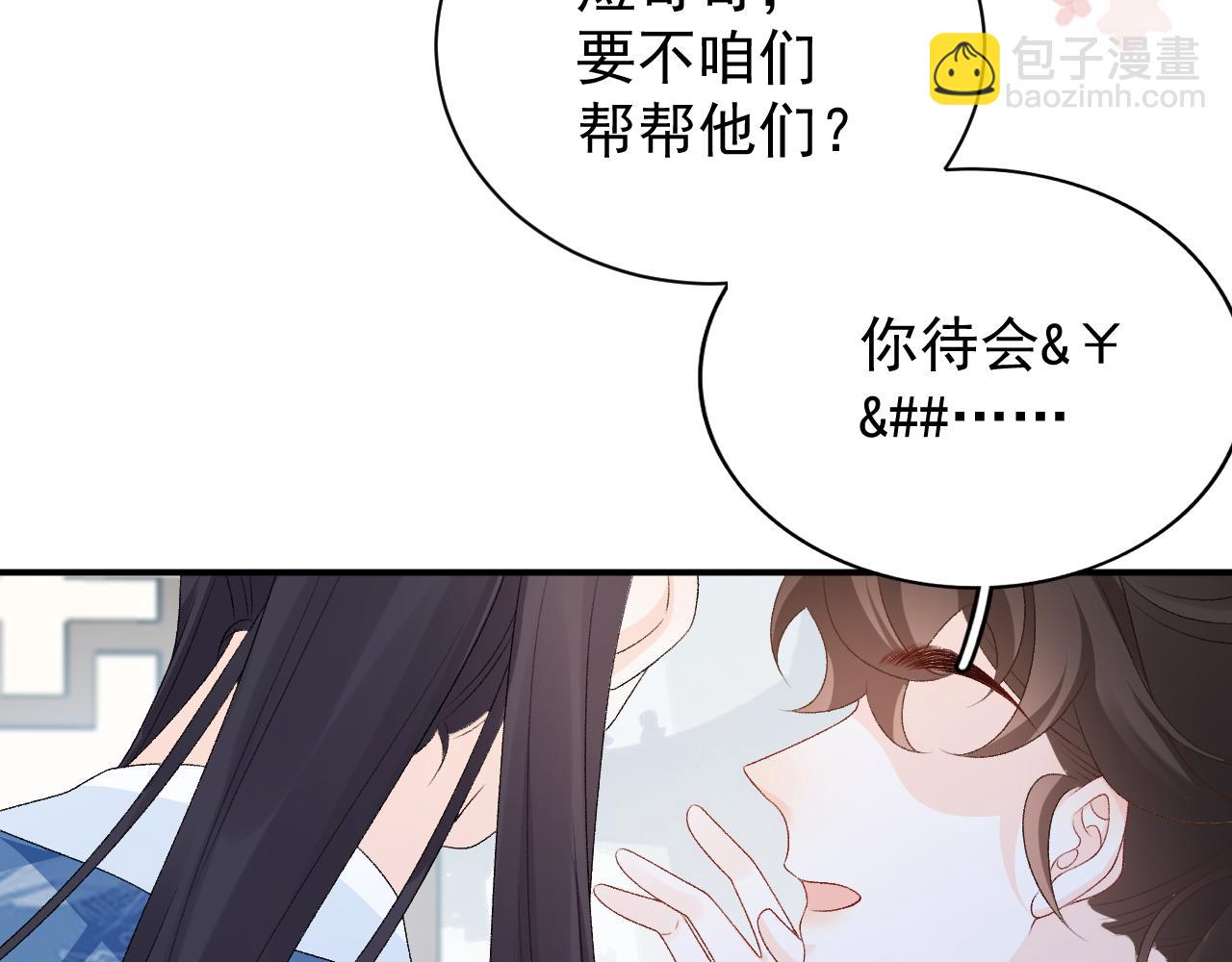 第60话 最爱他的模样24