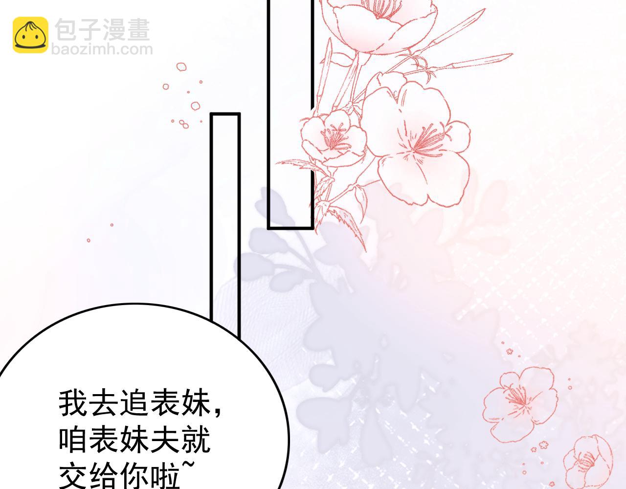 第60话 最爱他的模样26