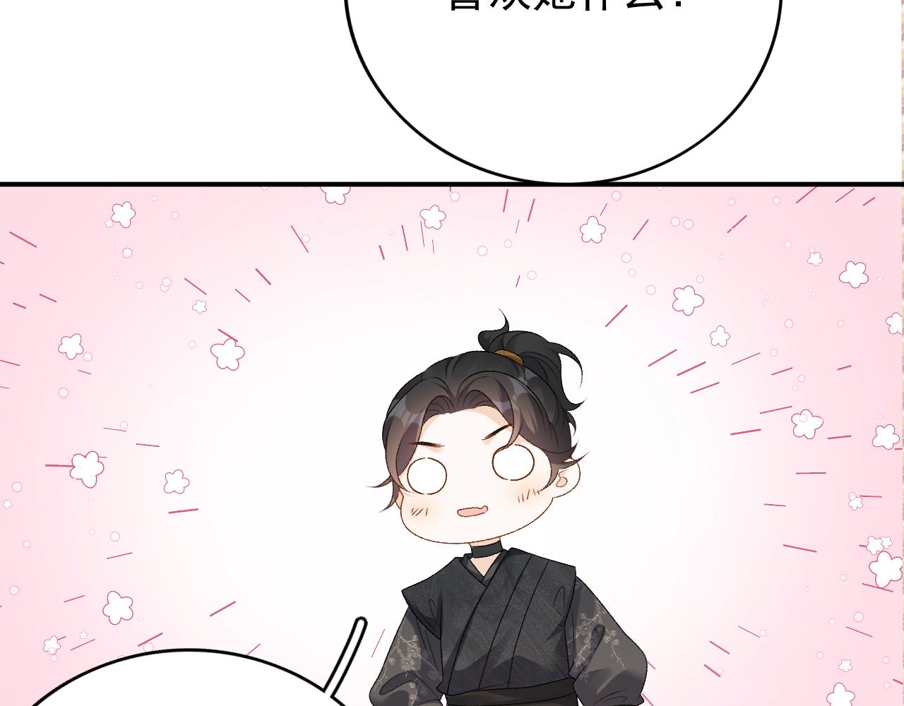 第60话 最爱他的模样37
