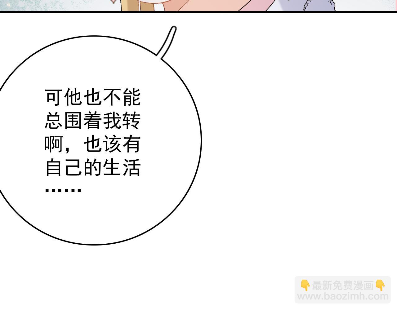 第60话 最爱他的模样52
