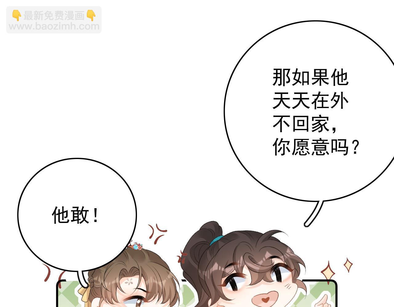 第60话 最爱他的模样53
