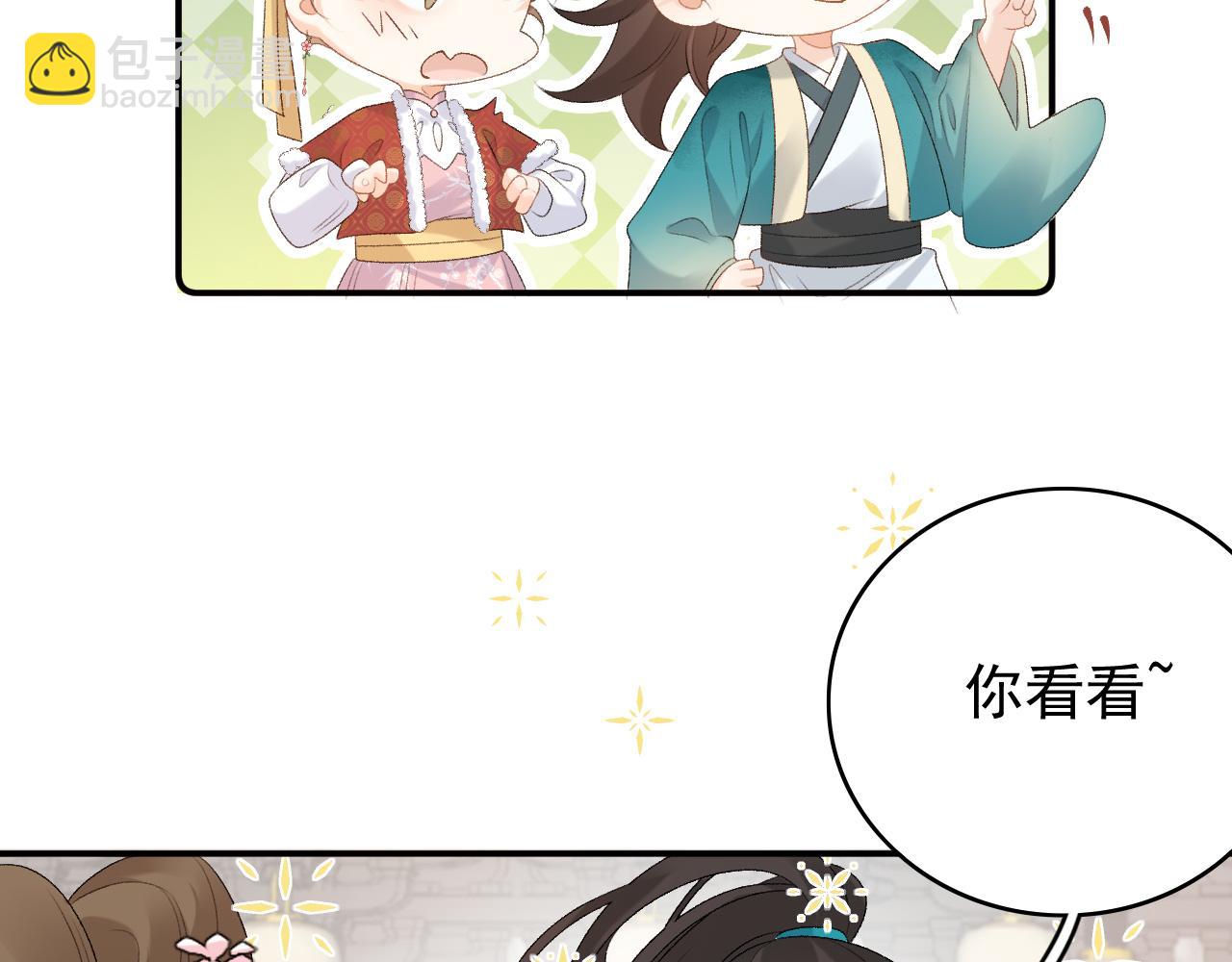 第60话 最爱他的模样54