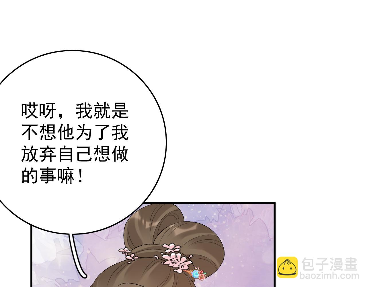 第60话 最爱他的模样56