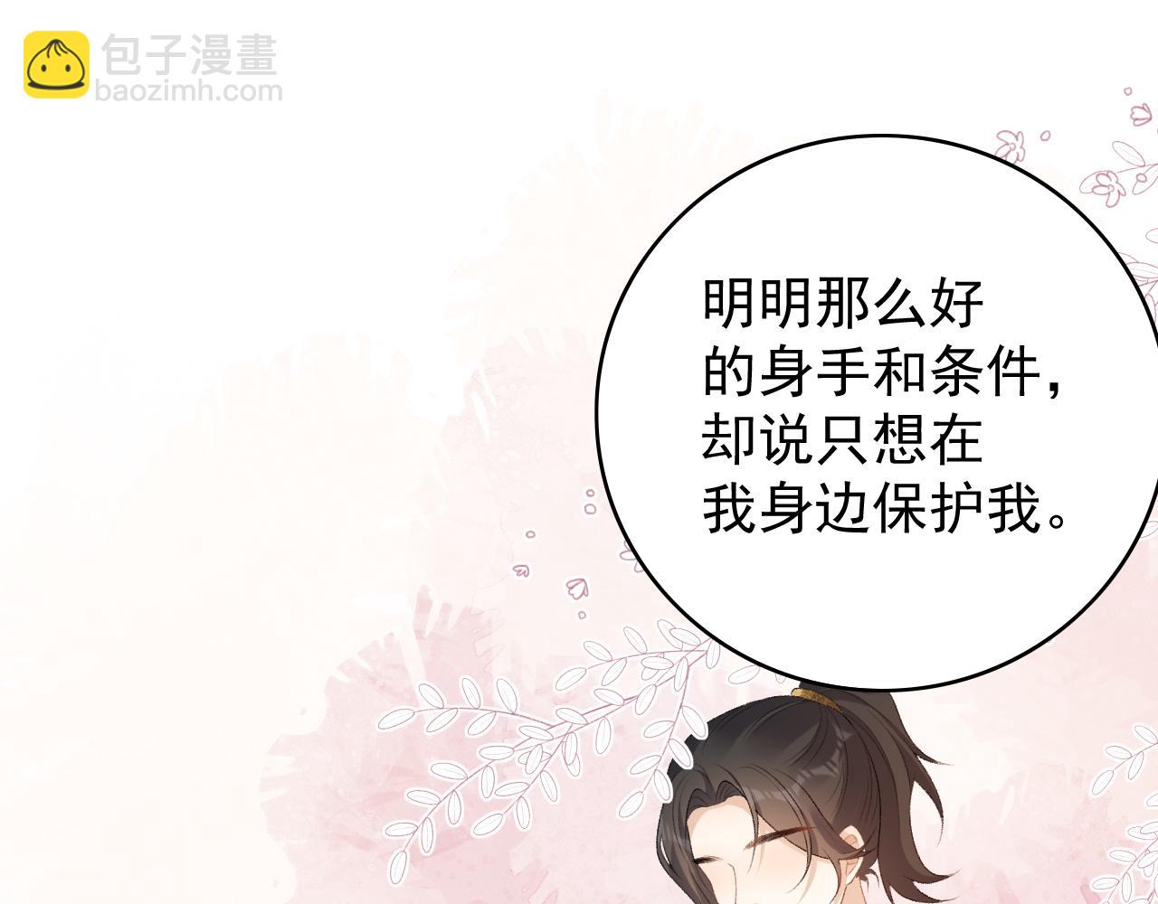 第60话 最爱他的模样58