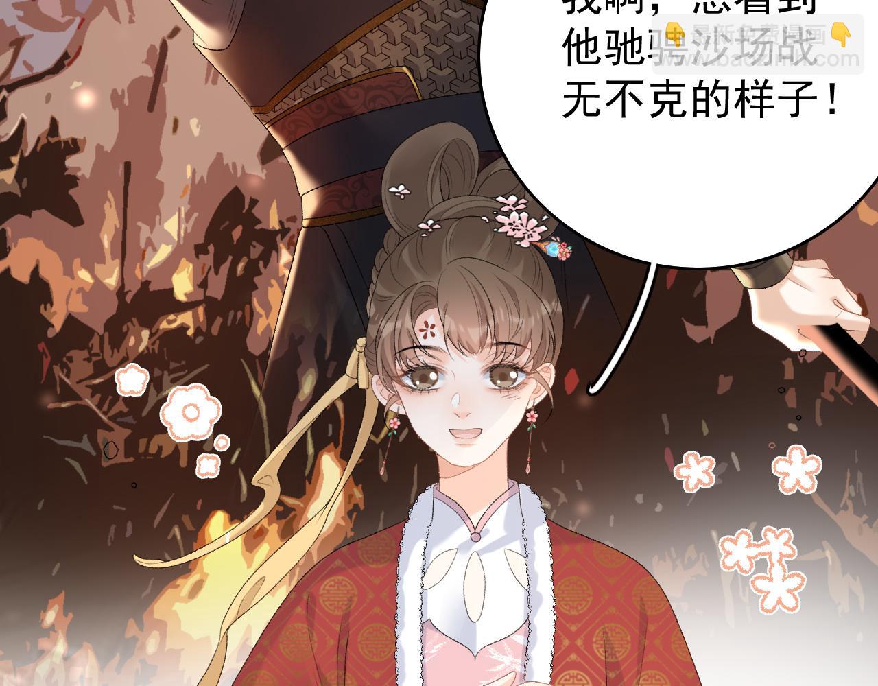 第60话 最爱他的模样61
