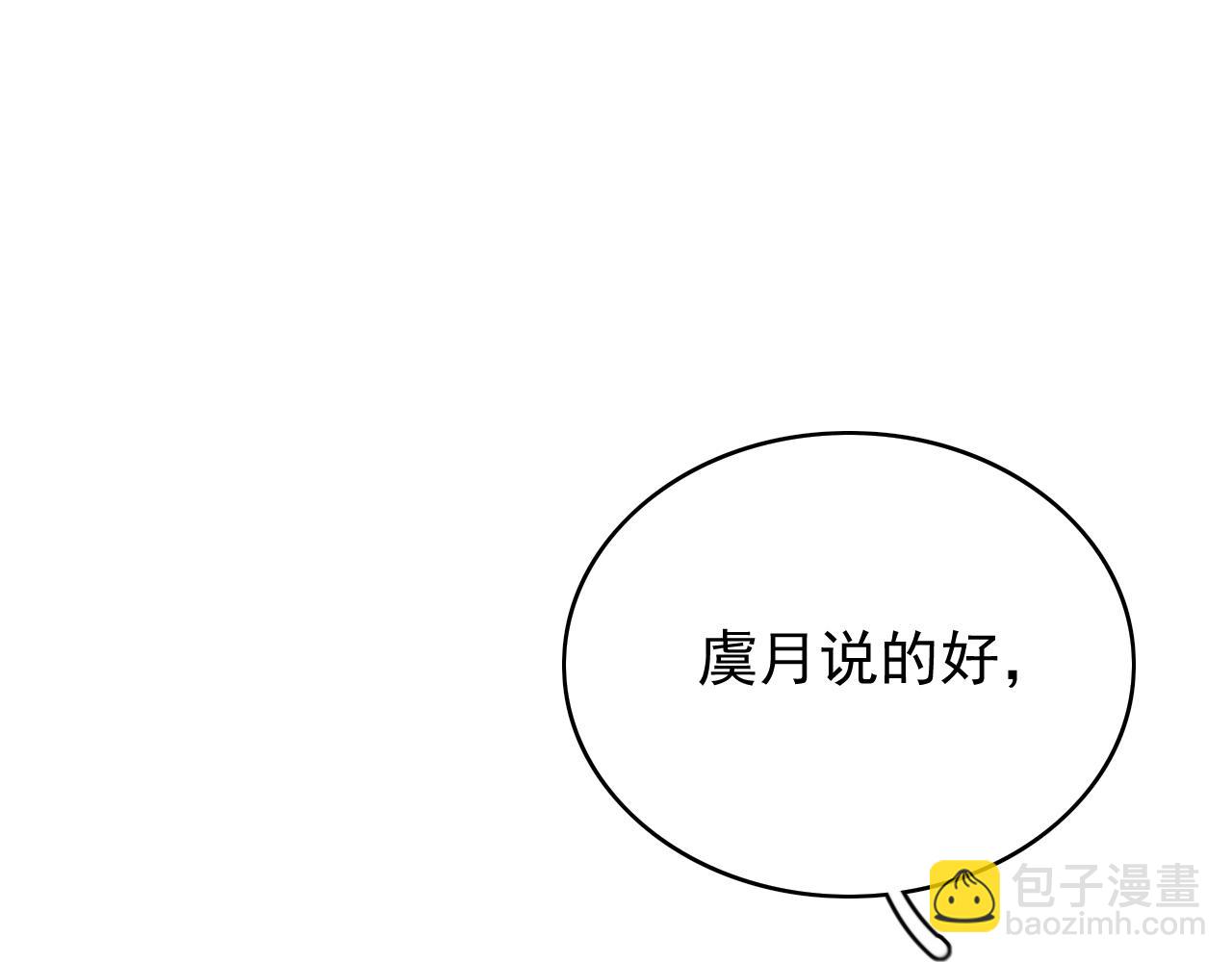 第60话 最爱他的模样63