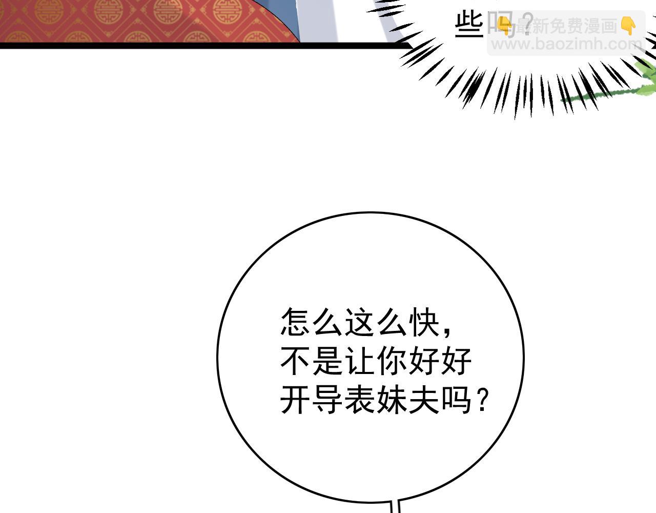 第60话 最爱他的模样67