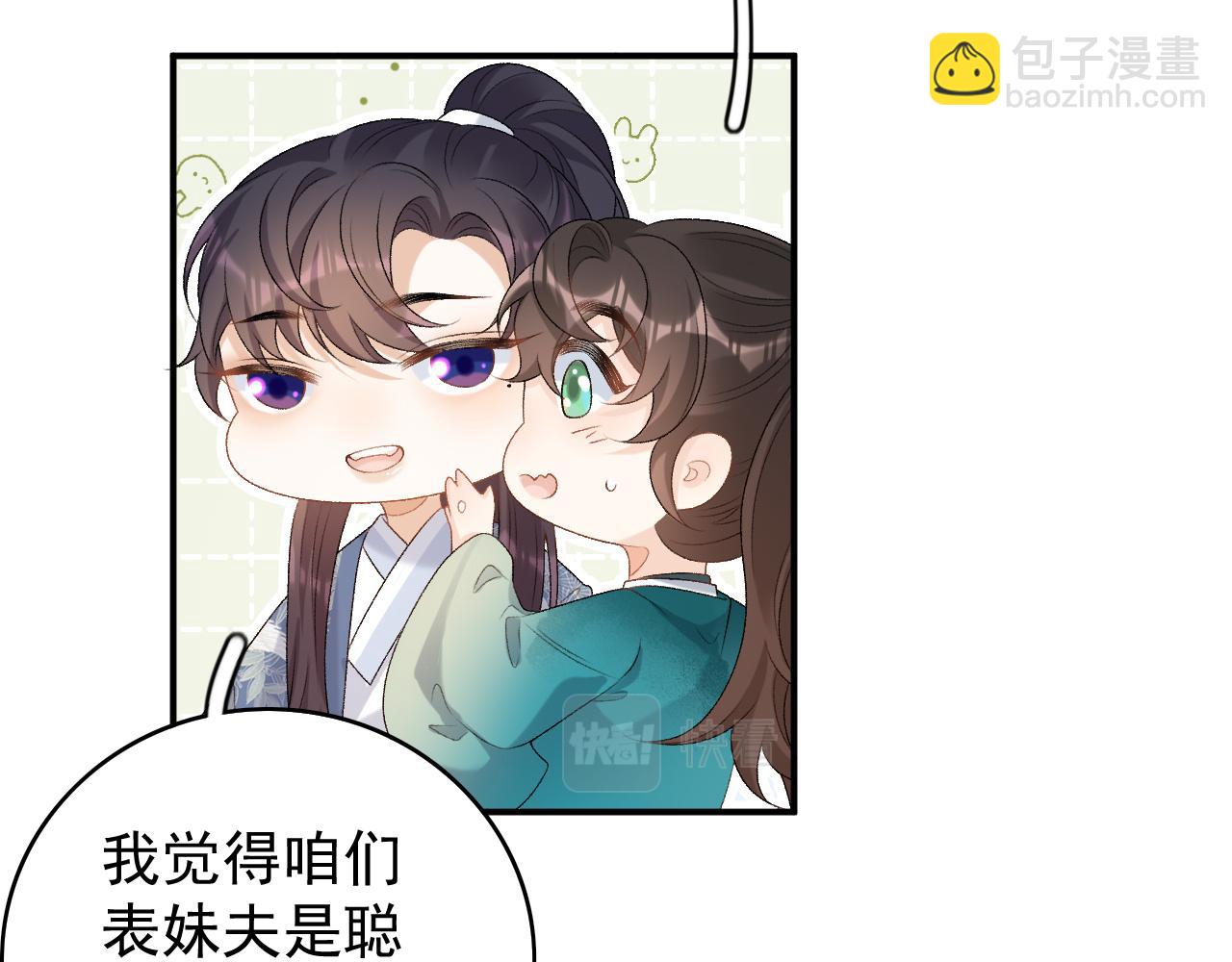 第60话 最爱他的模样68