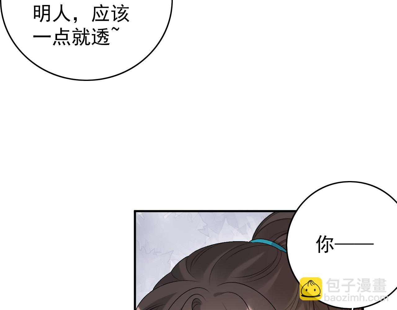 第60话 最爱他的模样69