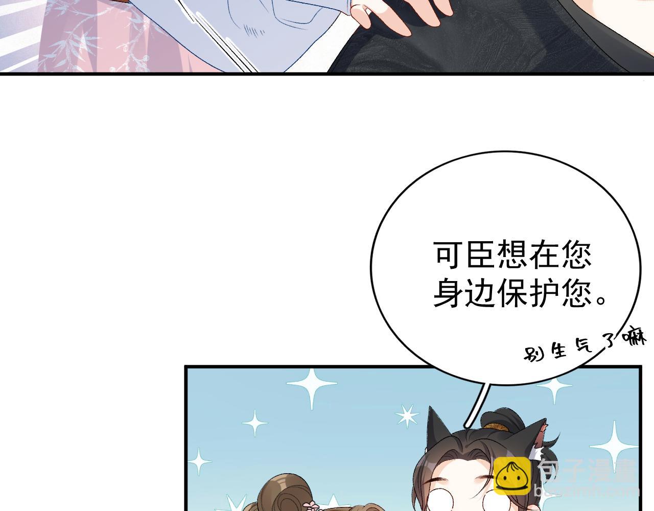第60话 最爱他的模样7