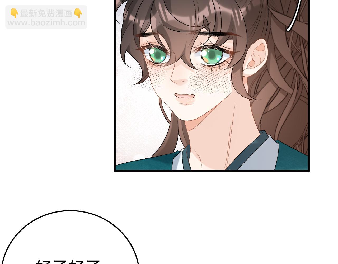 第60话 最爱他的模样70