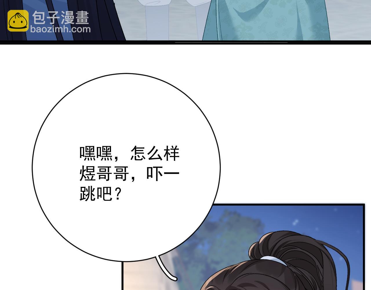 第66话 二宝献计10