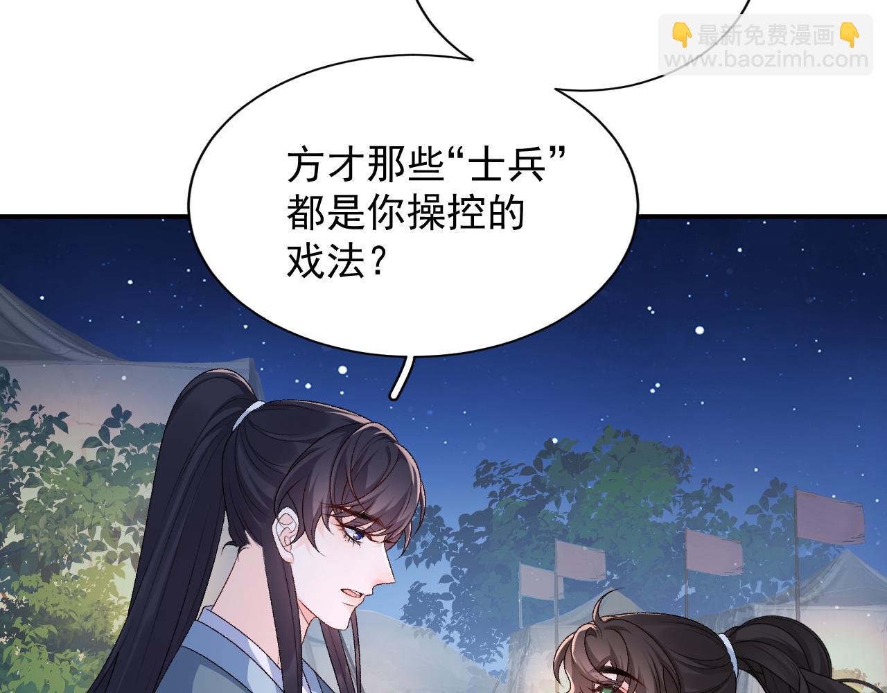 第66话 二宝献计12