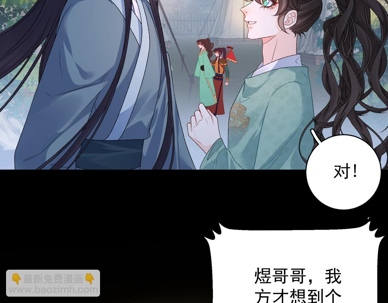 第66话 二宝献计13