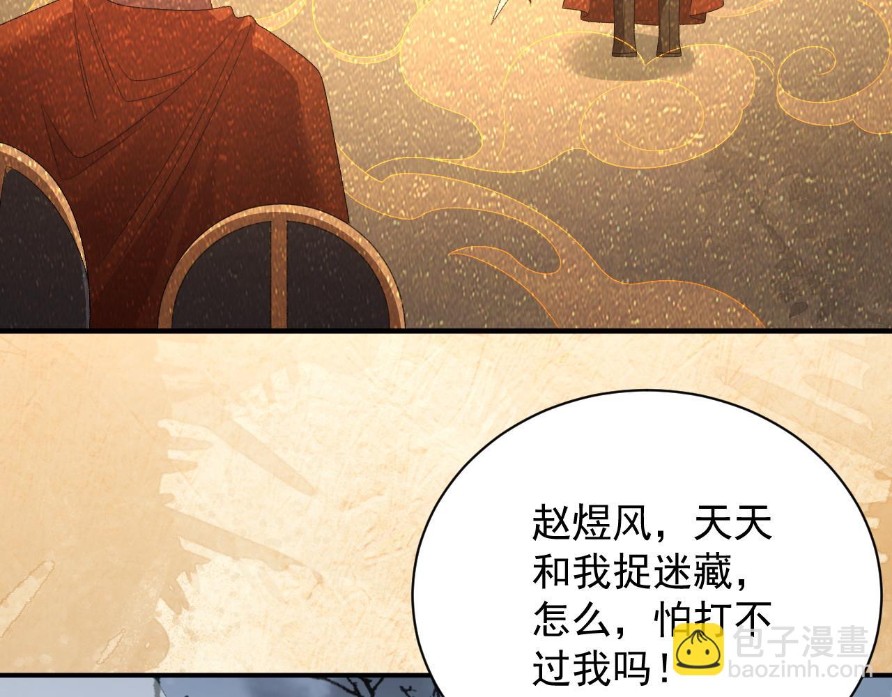 第66话 二宝献计17