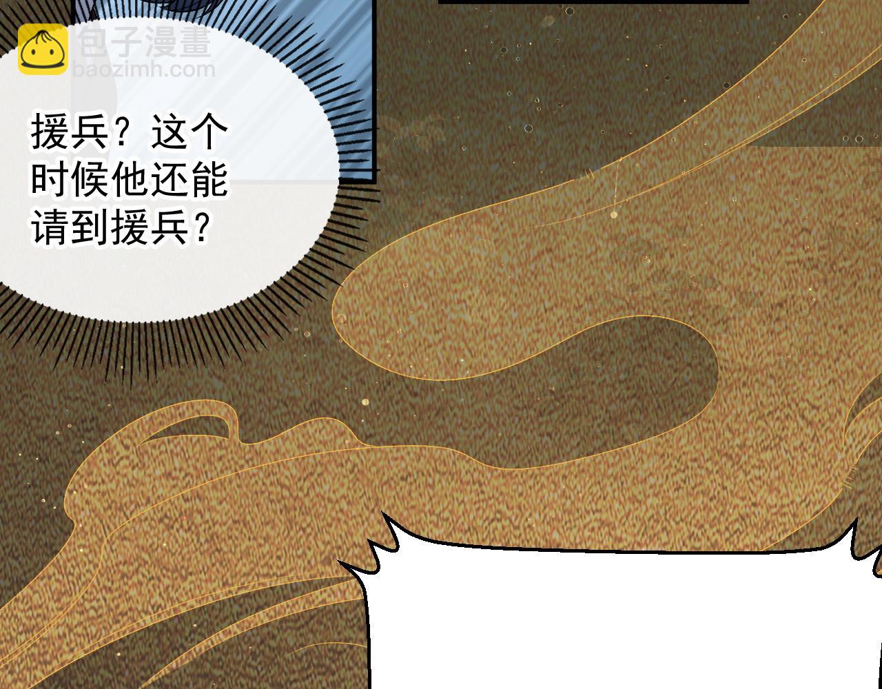 第66话 二宝献计23