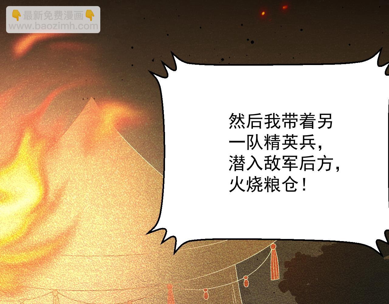 第66话 二宝献计34