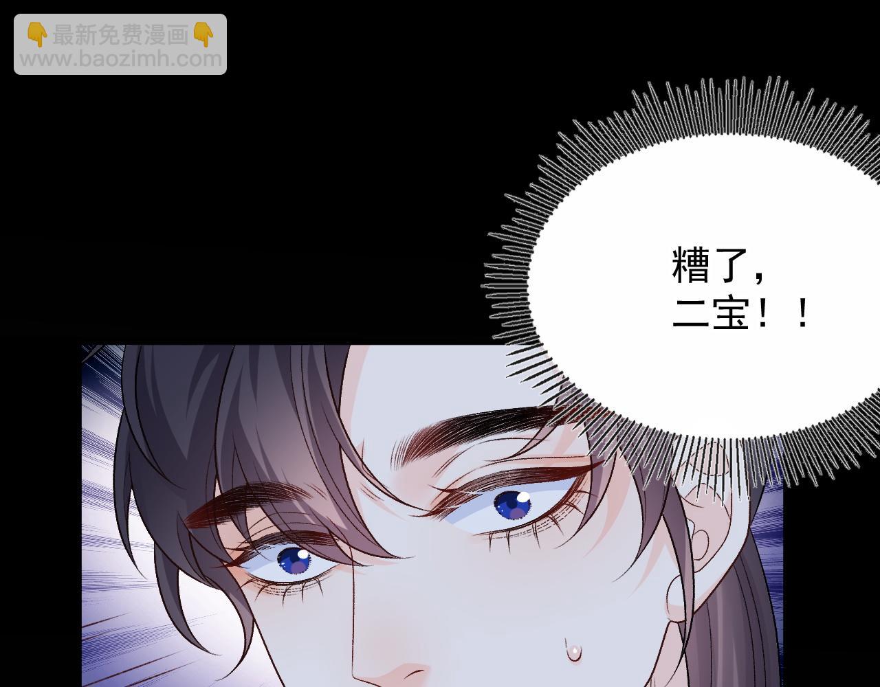 第66话 二宝献计4