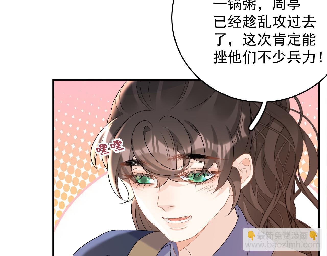 第66话 二宝献计46
