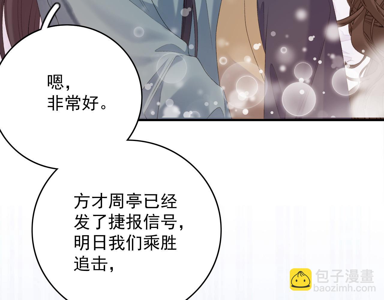 第66话 二宝献计54