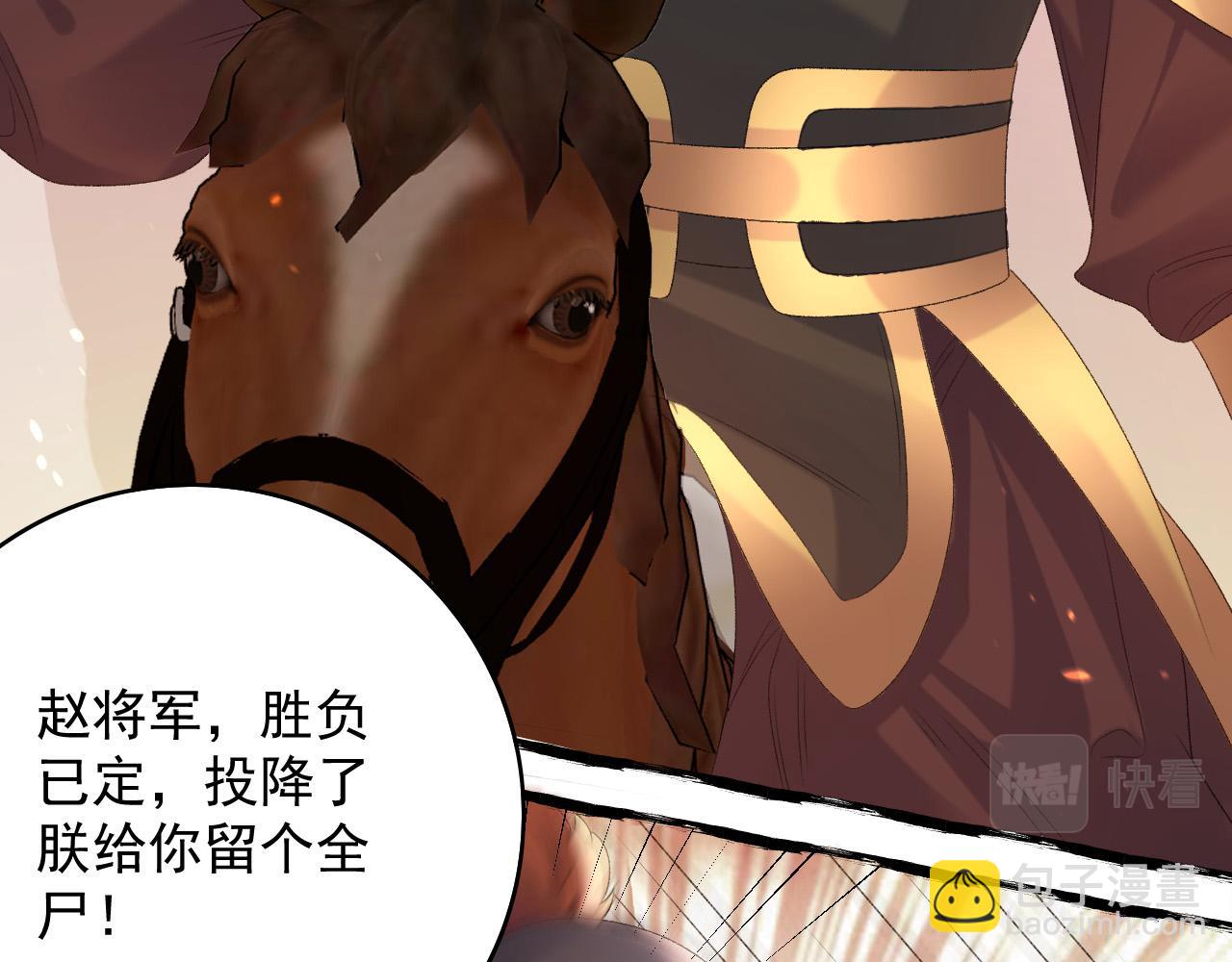 第66话 二宝献计66