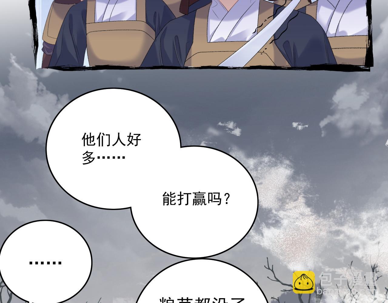 第66话 二宝献计74