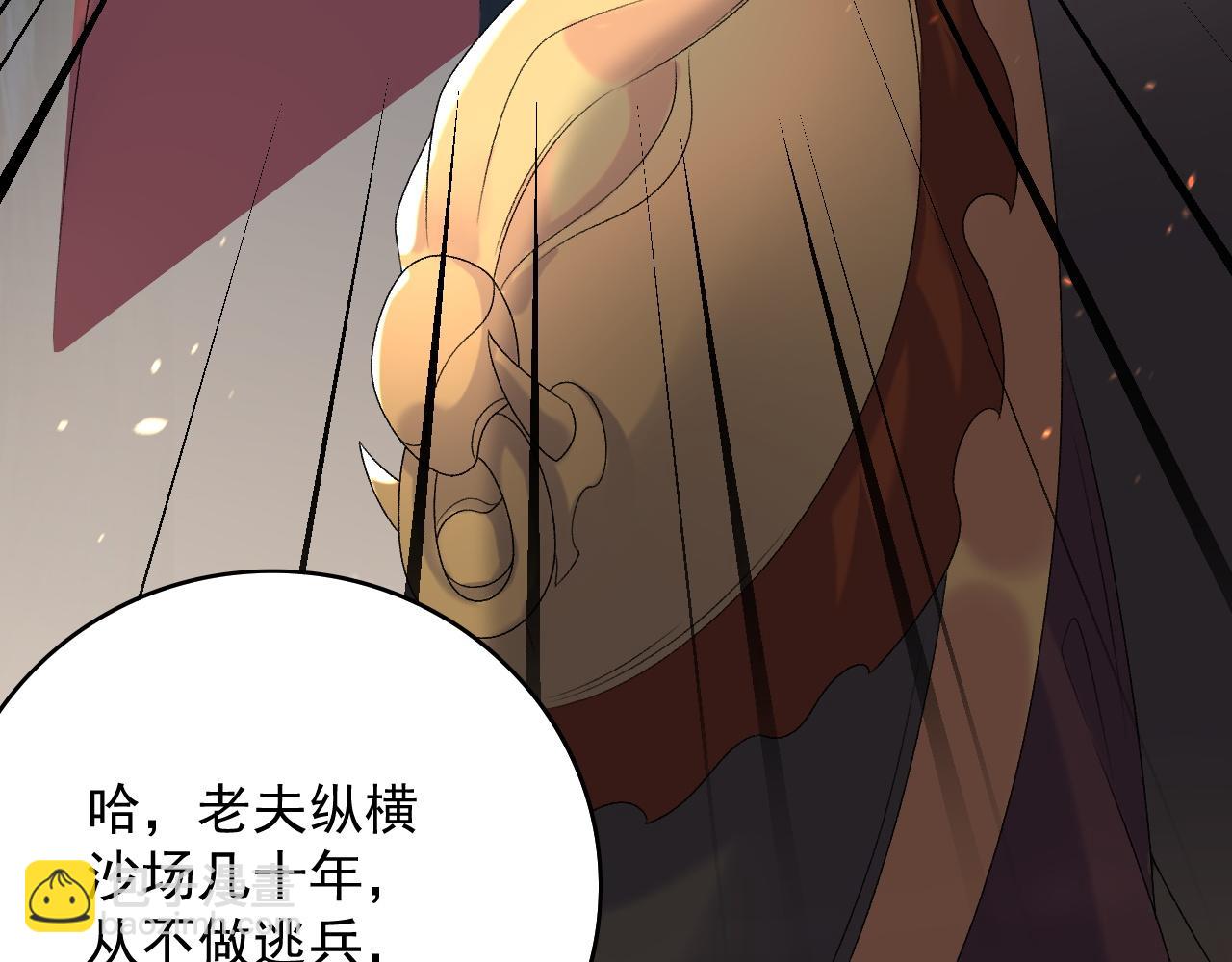 第66话 二宝献计85