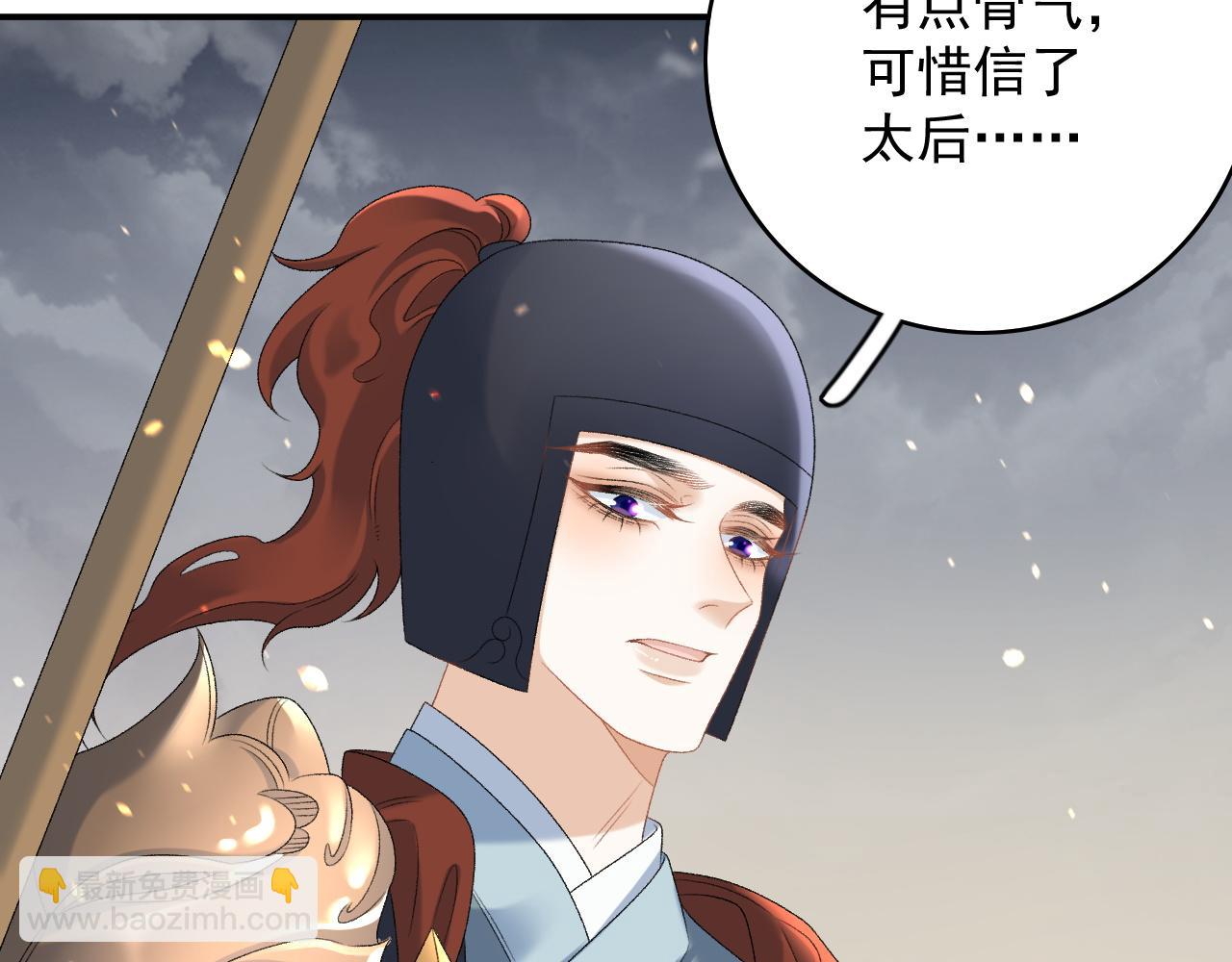 第66话 二宝献计91