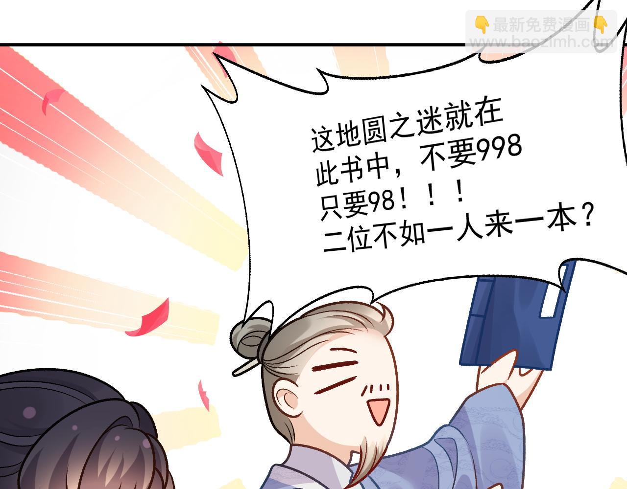 完结篇 跟我回家14