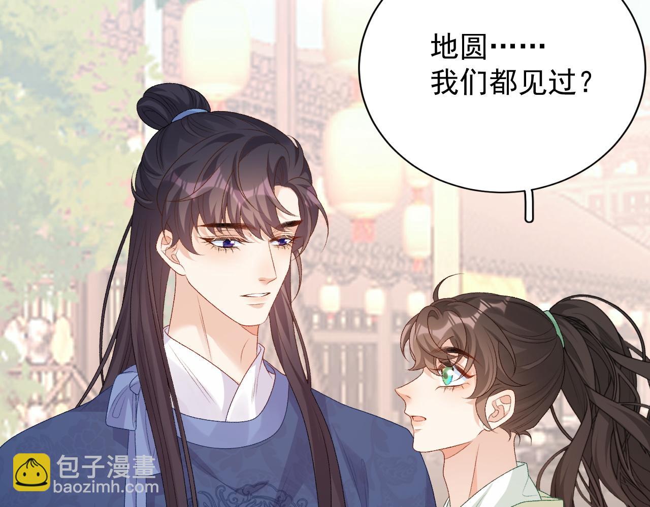 完结篇 跟我回家29