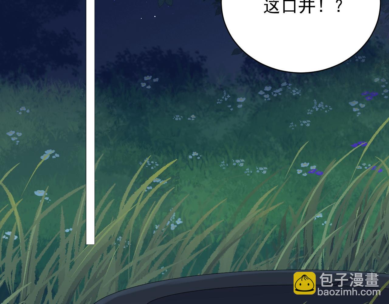 完结篇 跟我回家33