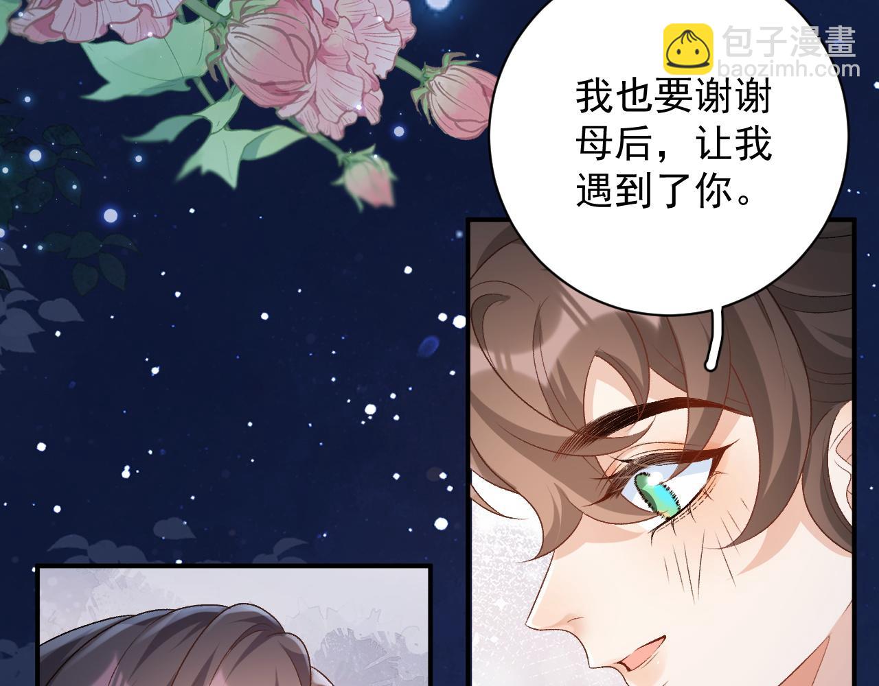 完结篇 跟我回家40
