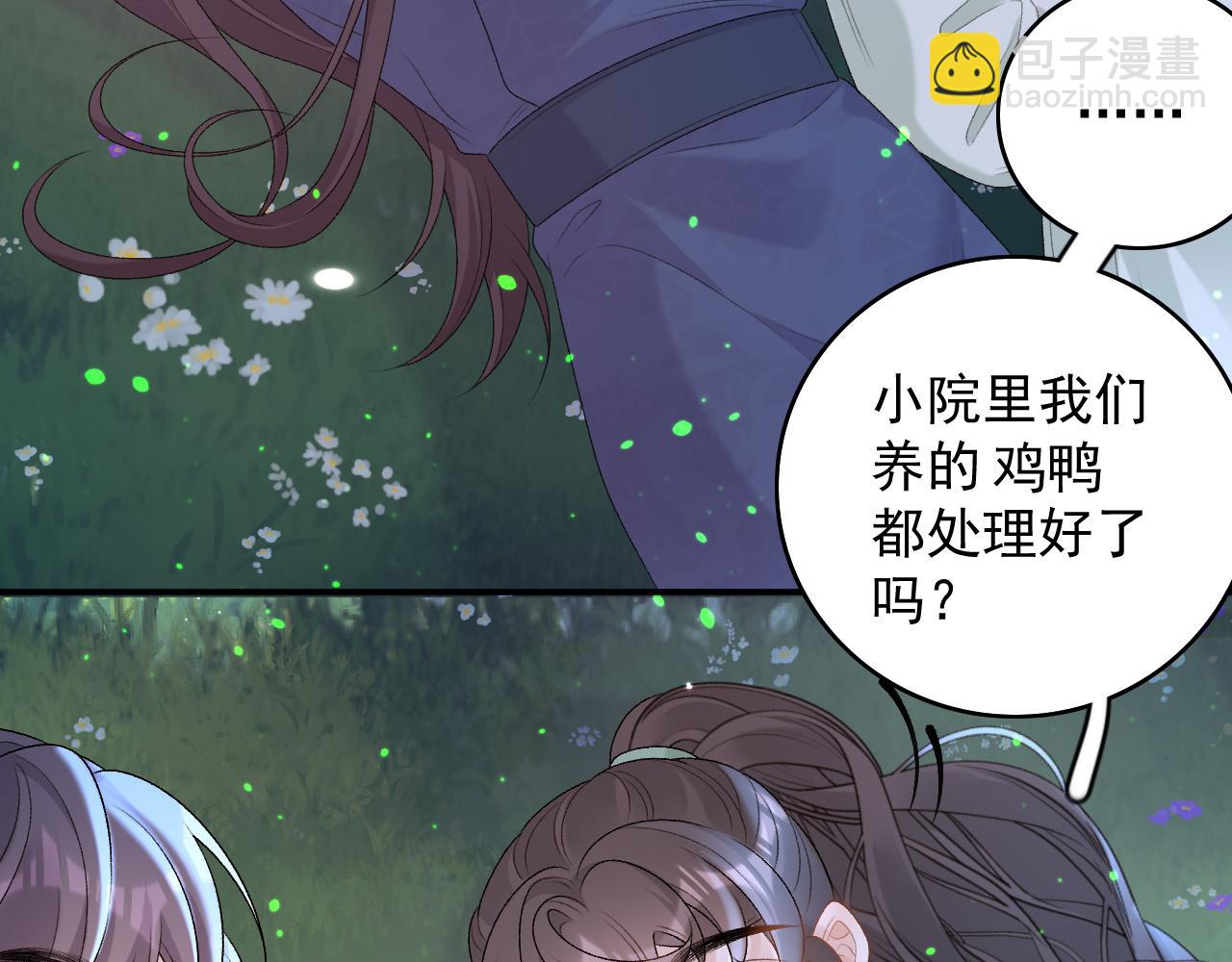 完结篇 跟我回家46