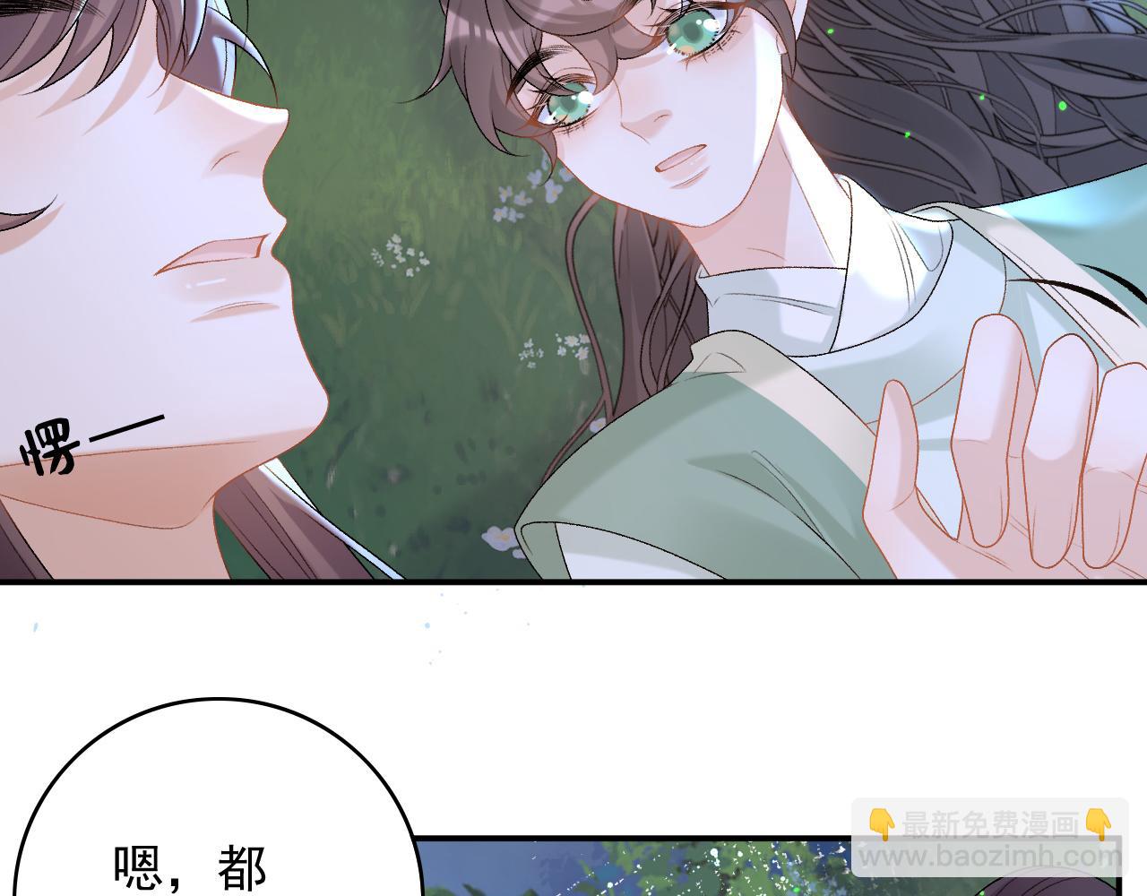 完结篇 跟我回家47