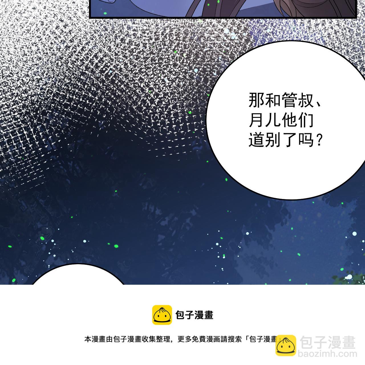 完结篇 跟我回家49