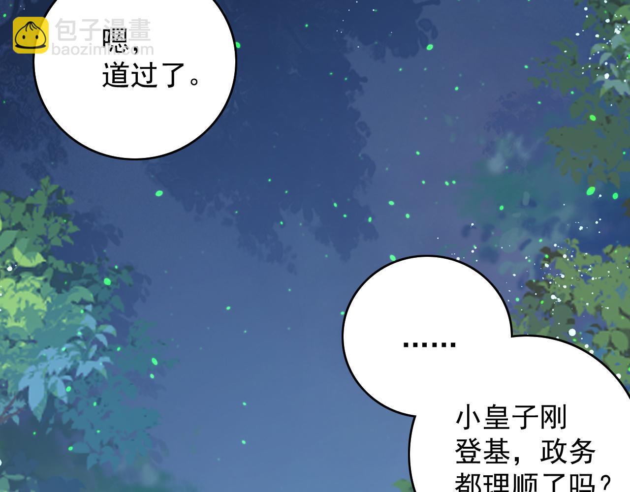 完结篇 跟我回家54