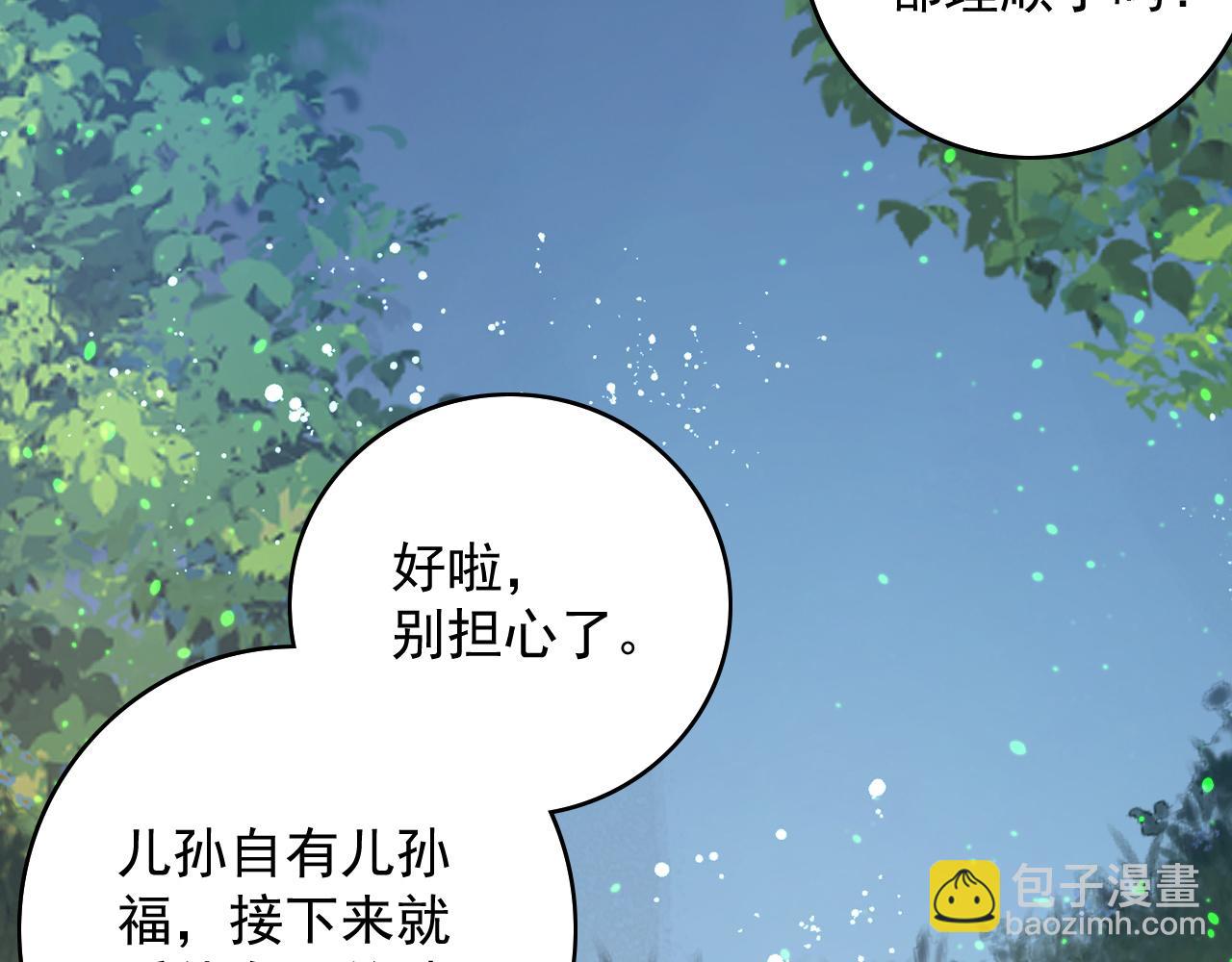 完结篇 跟我回家55