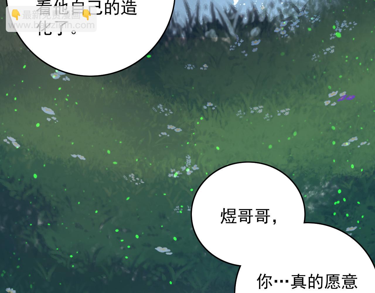 完结篇 跟我回家56