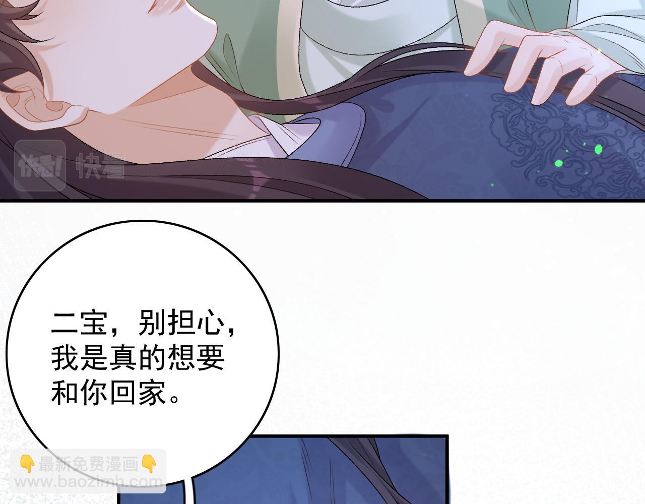 完结篇 跟我回家58