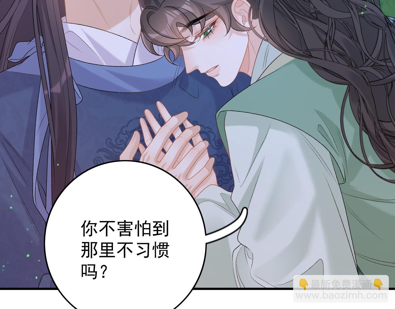 完结篇 跟我回家61