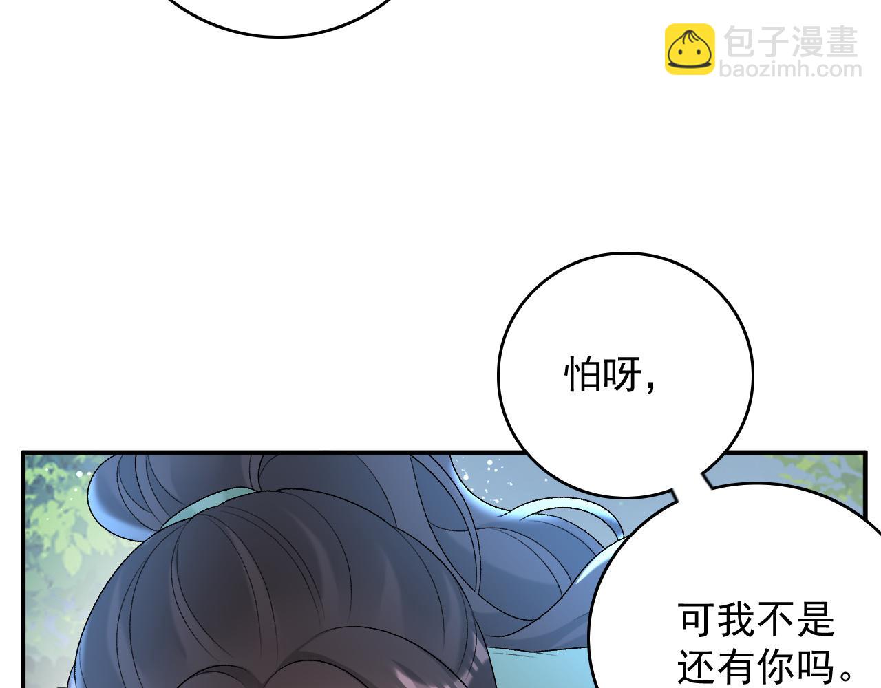 完结篇 跟我回家62