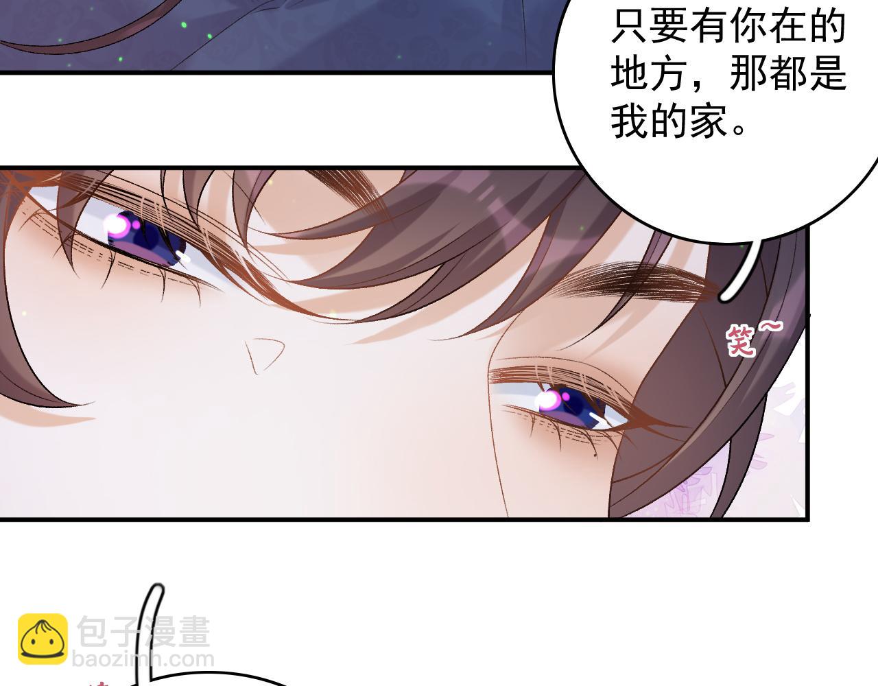完结篇 跟我回家66