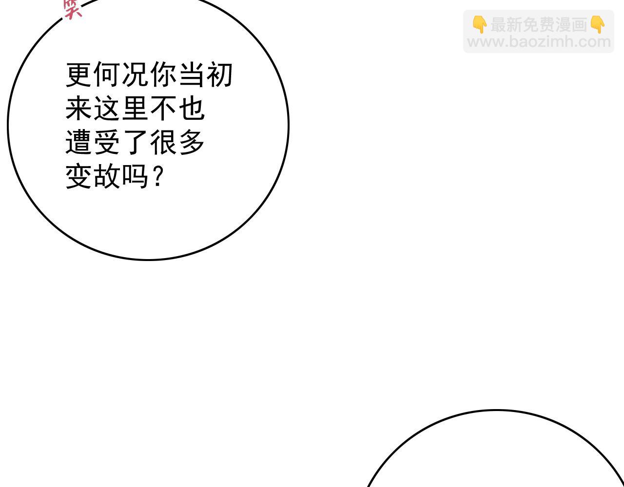完结篇 跟我回家67