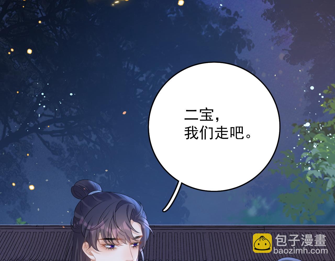 完结篇 跟我回家77