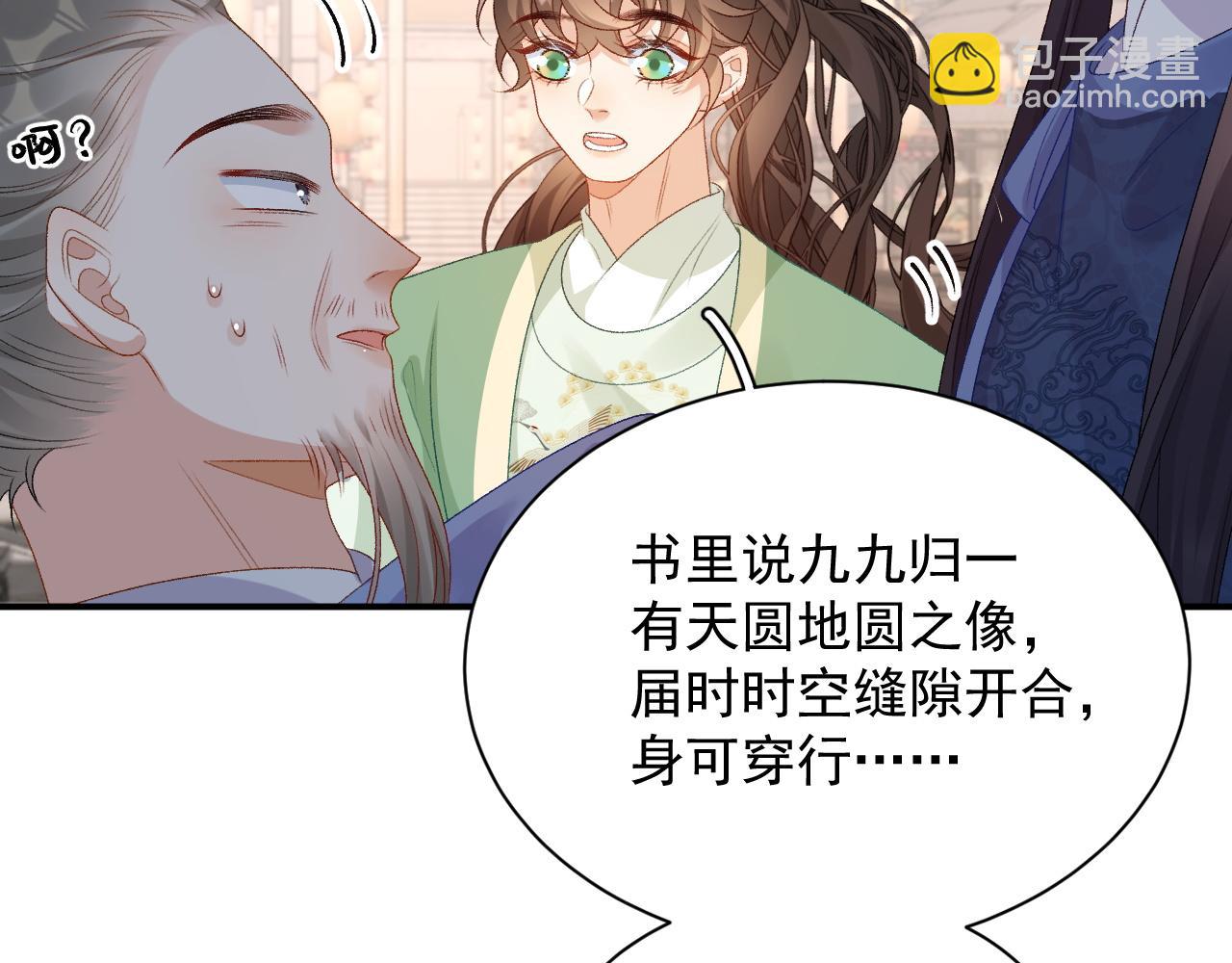 完结篇 跟我回家8